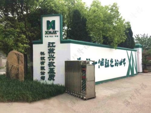 12萬噸秸稈+菇渣基質（育苗土）