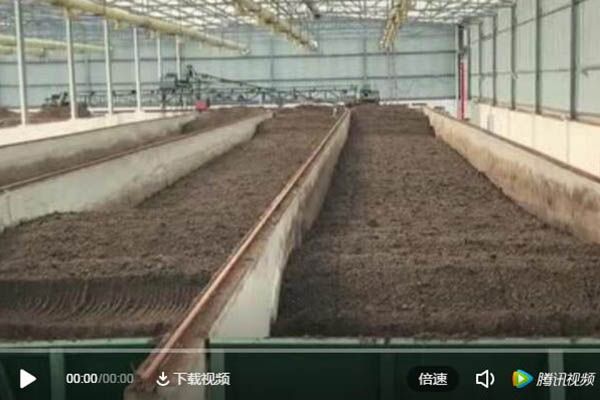 槽式發酵（鏈板式翻拋機）